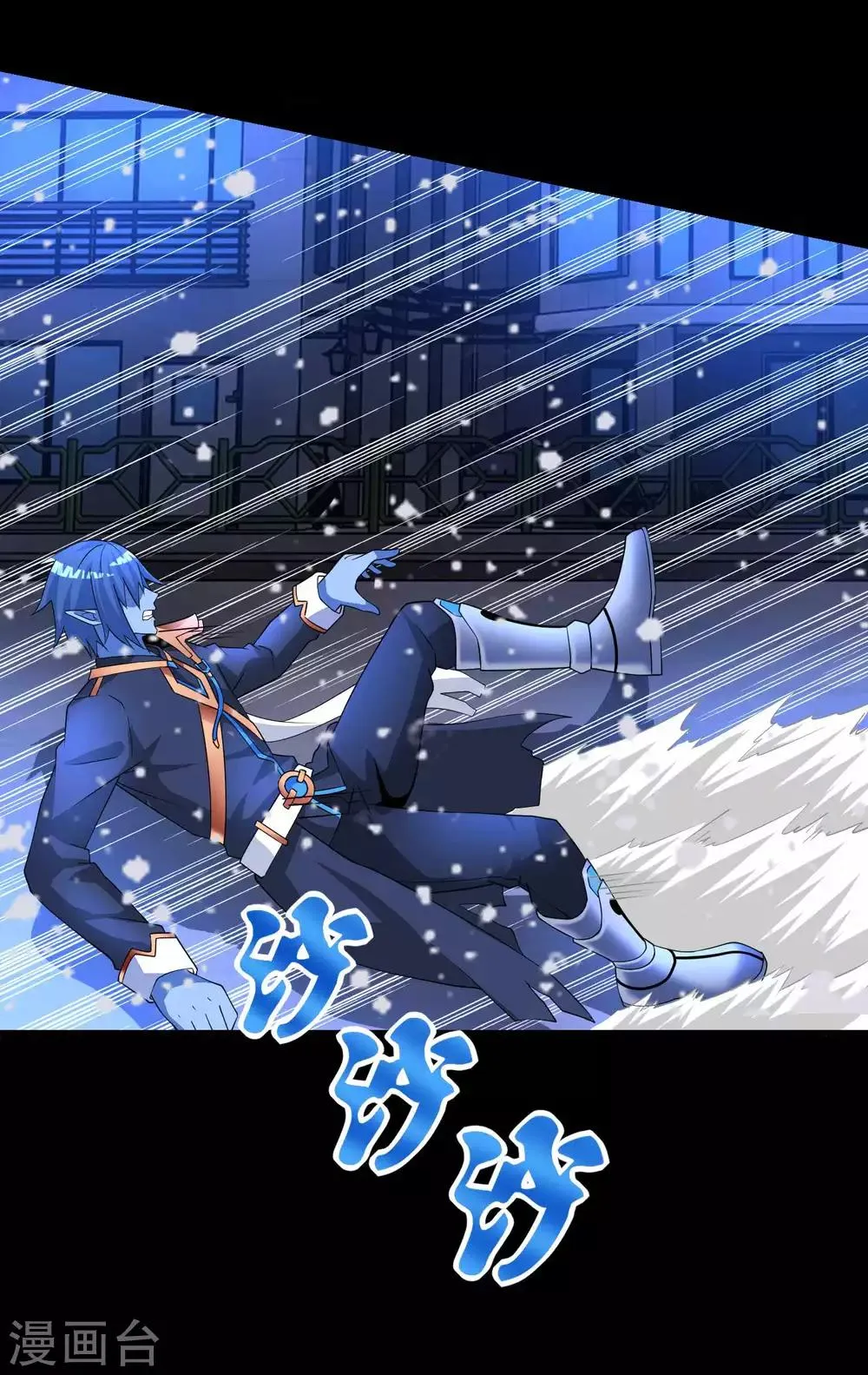 第219话 黑暗小雨 第7页