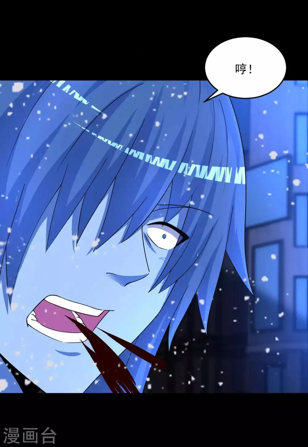第219话 黑暗小雨 第8页