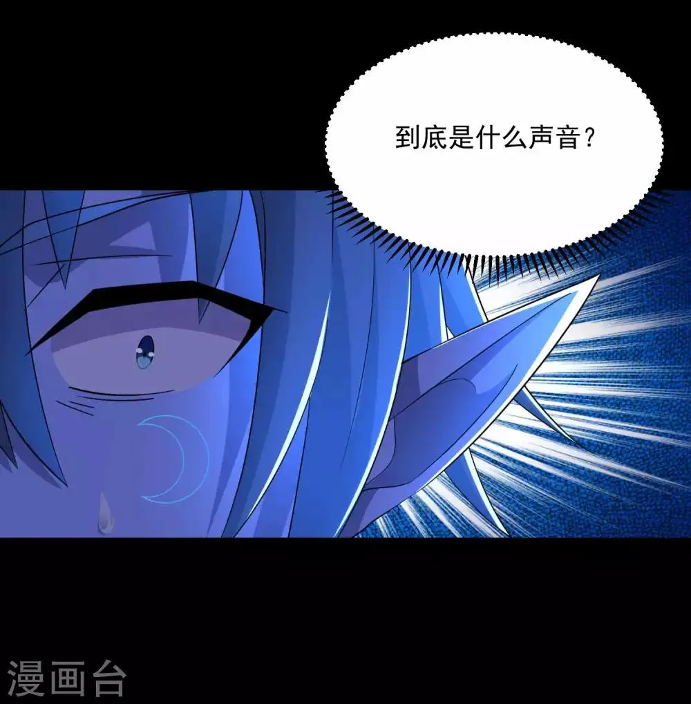 第219话 黑暗小雨 第11页