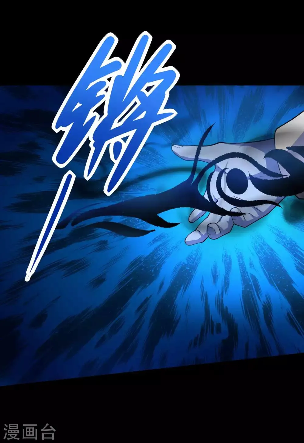 第219话 黑暗小雨 第18页