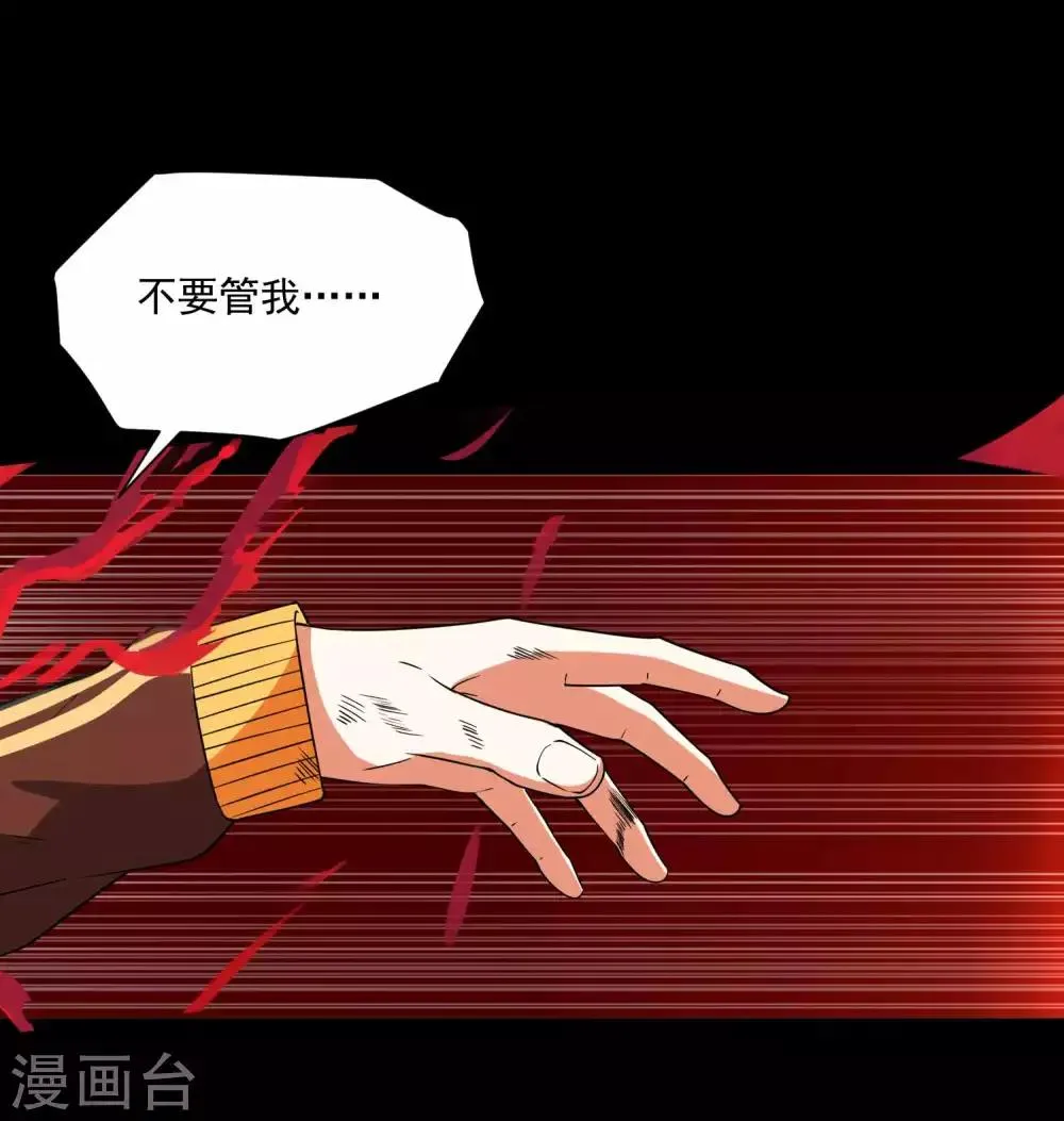 第219话 黑暗小雨 第23页