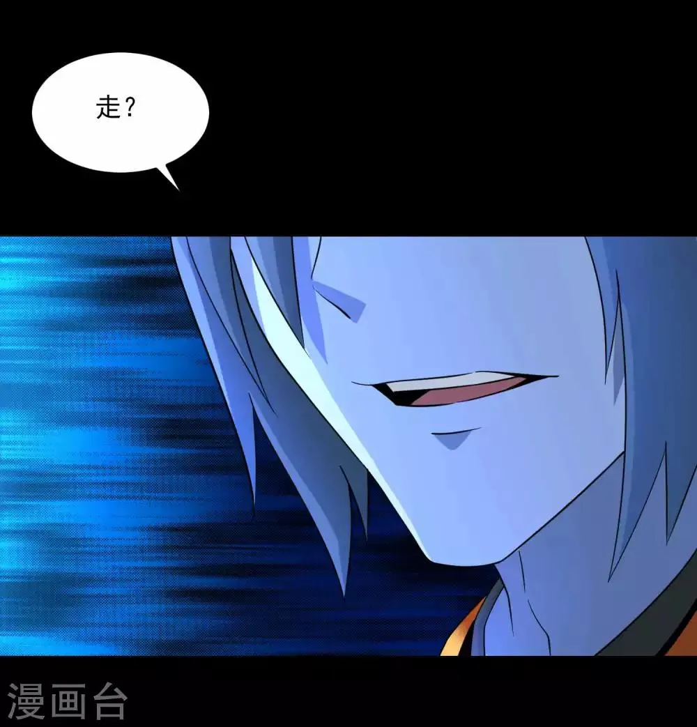 第219话 黑暗小雨 第25页