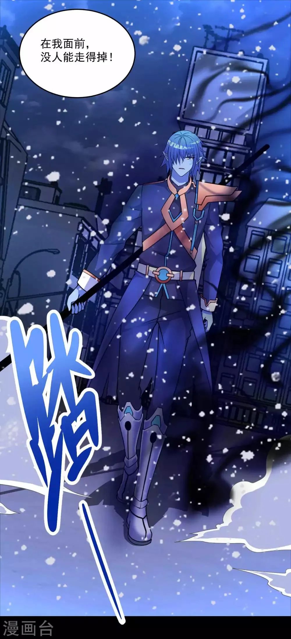 第219话 黑暗小雨 第26页