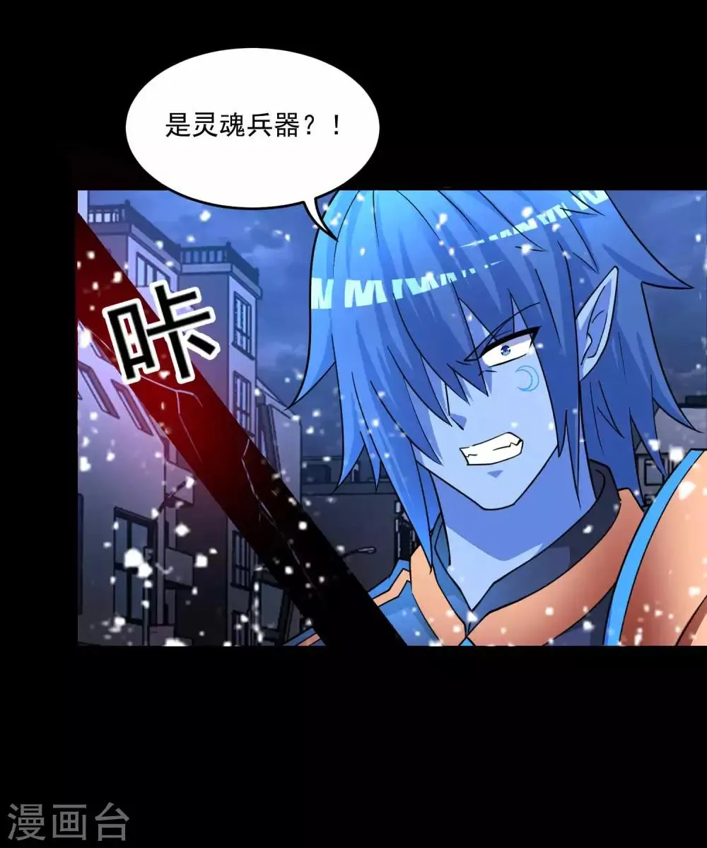 第219话 黑暗小雨 第32页