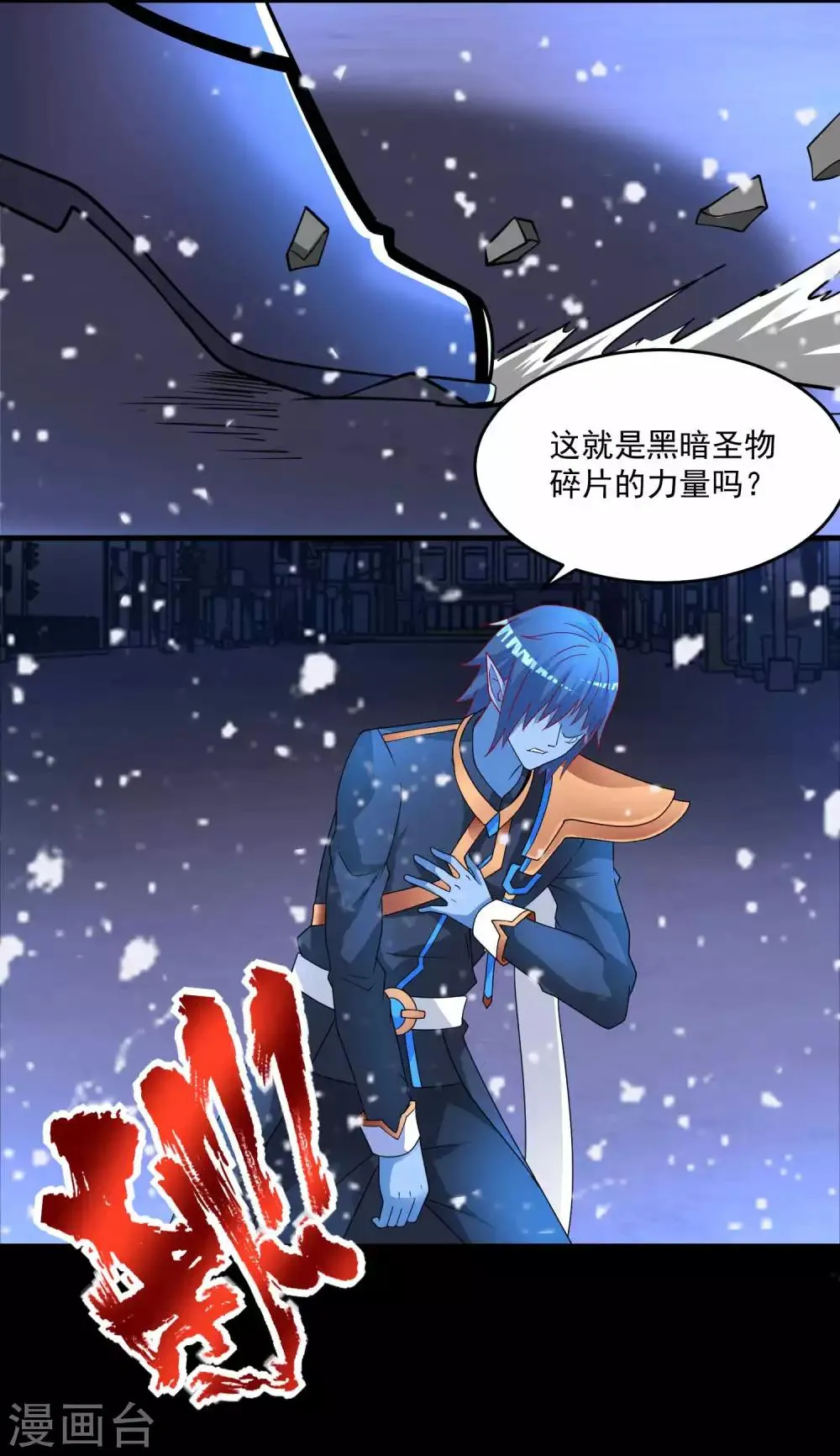第219话 黑暗小雨 第36页
