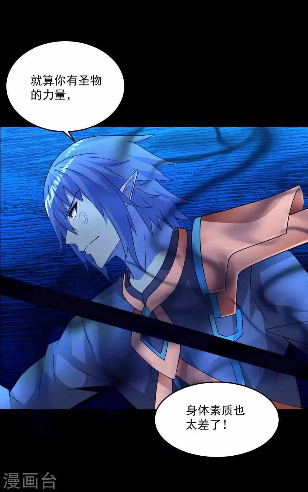 第220话 失去意识的死斗 第6页