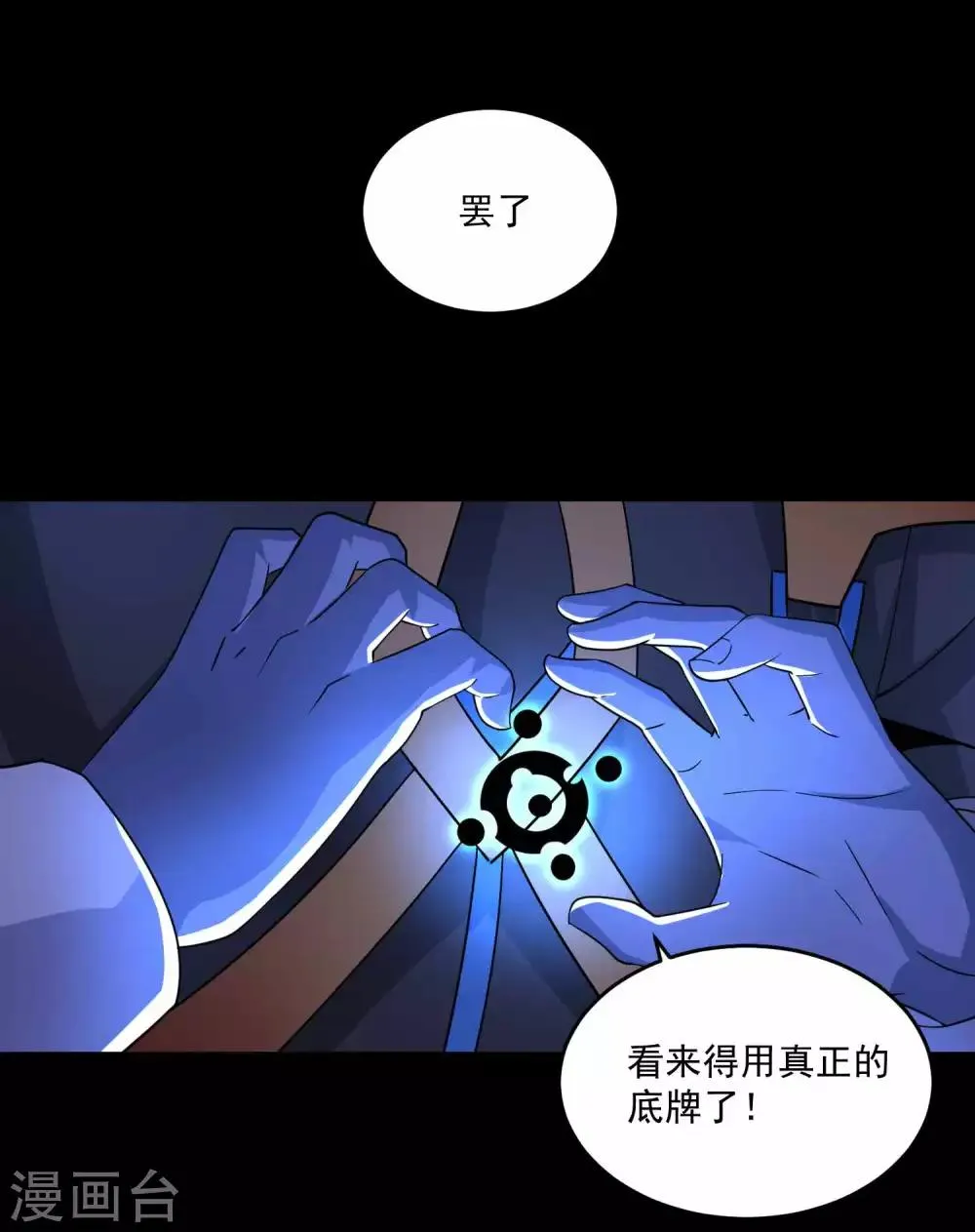 第220话 失去意识的死斗 第12页