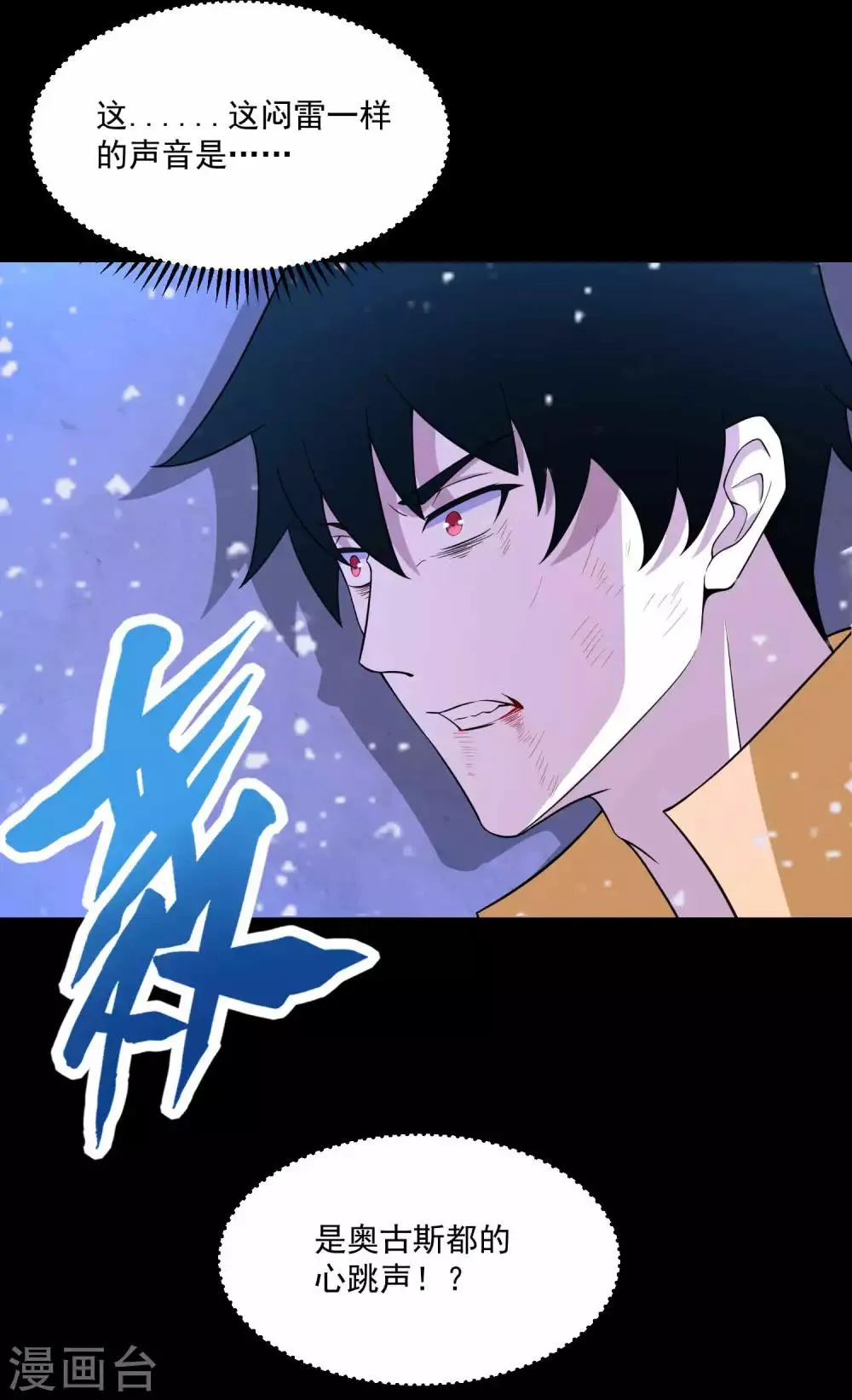 第220话 失去意识的死斗 第16页