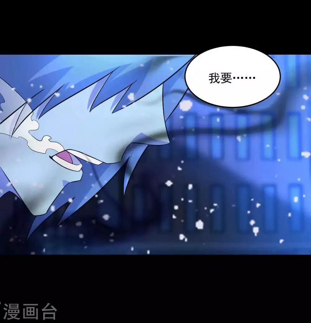 第220话 失去意识的死斗 第17页