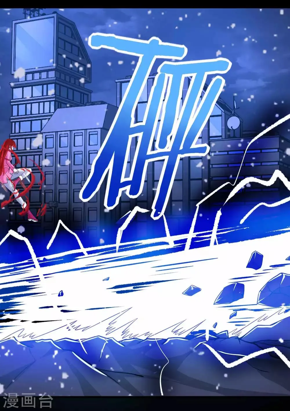 第220话 失去意识的死斗 第21页