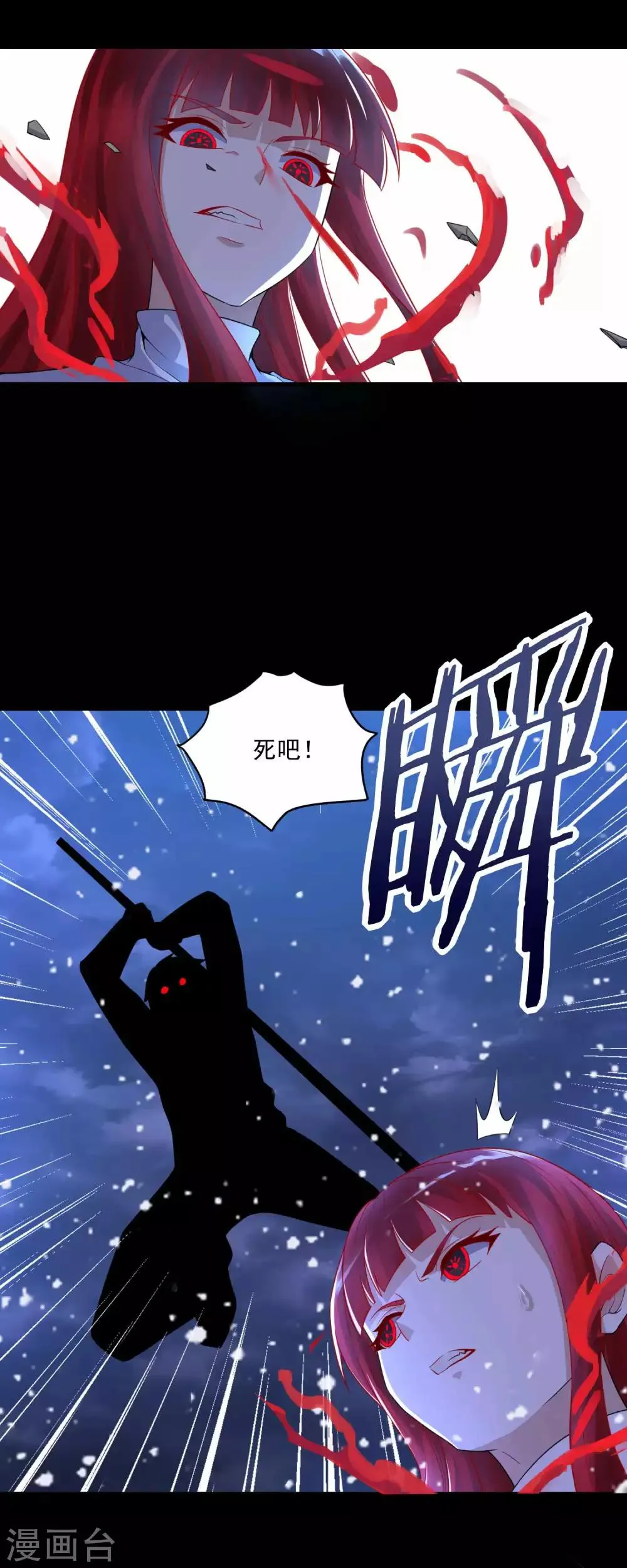 第220话 失去意识的死斗 第22页