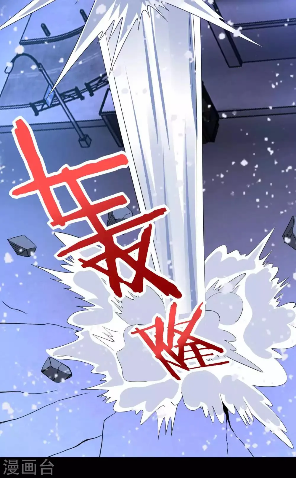 第220话 失去意识的死斗 第24页