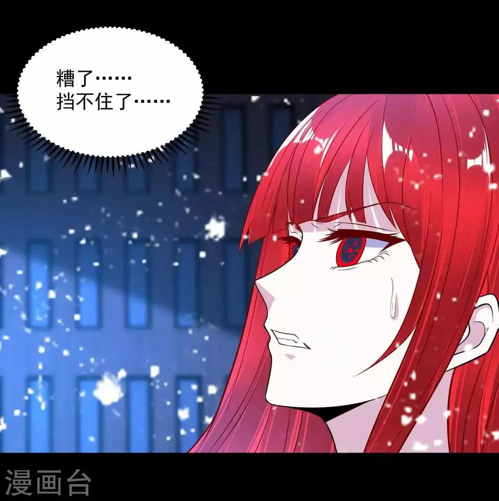 第220话 失去意识的死斗 第27页
