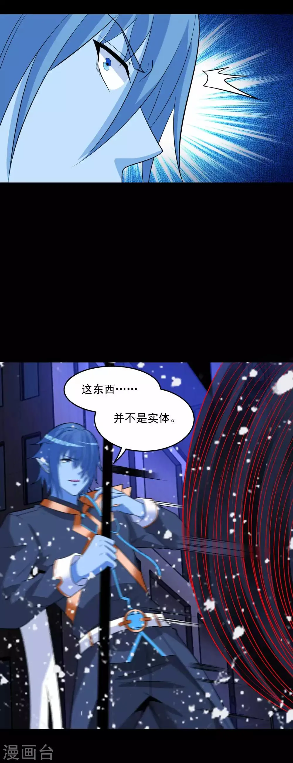 第220话 失去意识的死斗 第30页