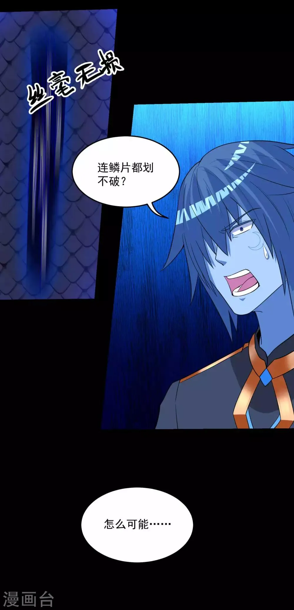 第220话 失去意识的死斗 第33页