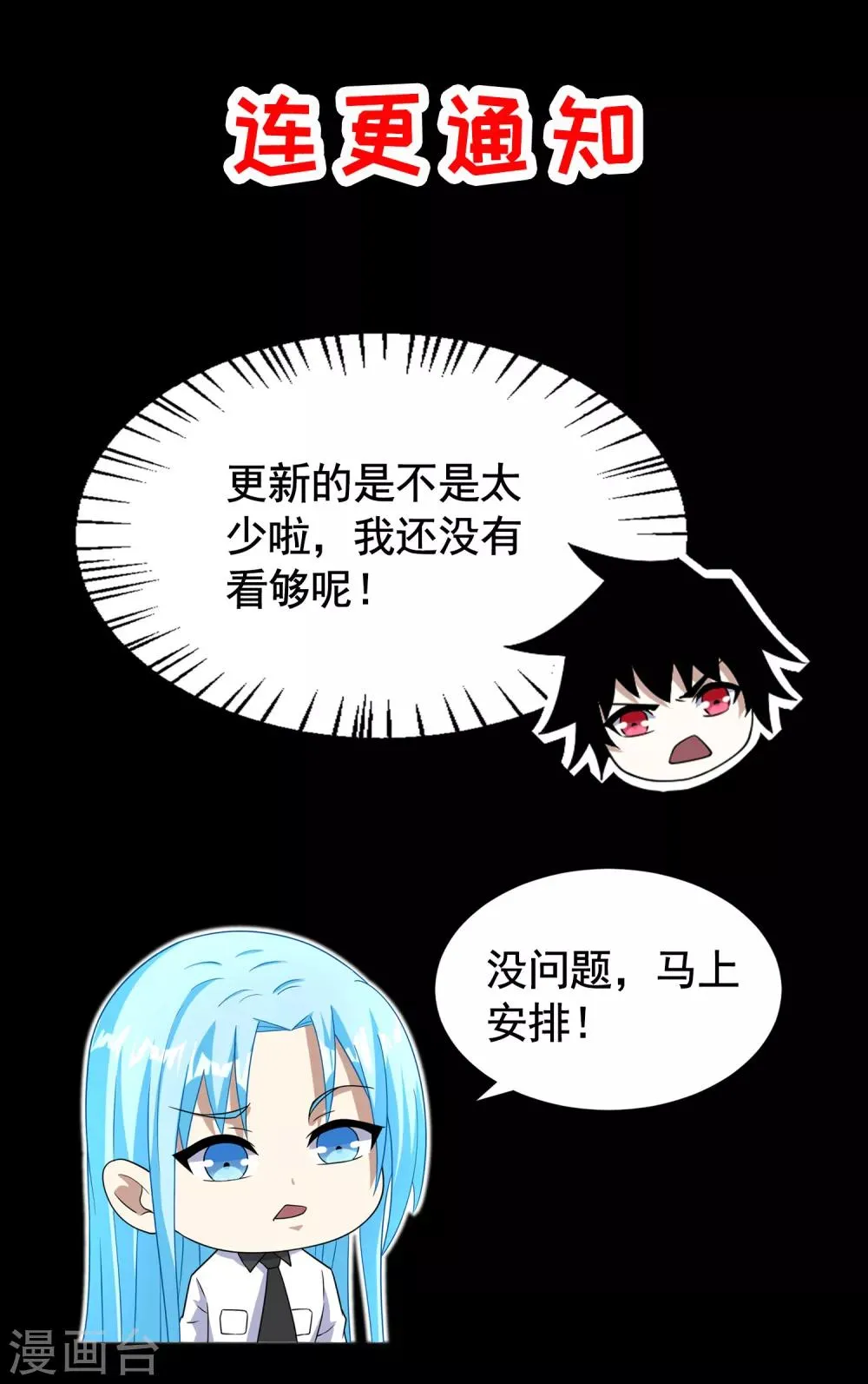 第220话 失去意识的死斗 第35页