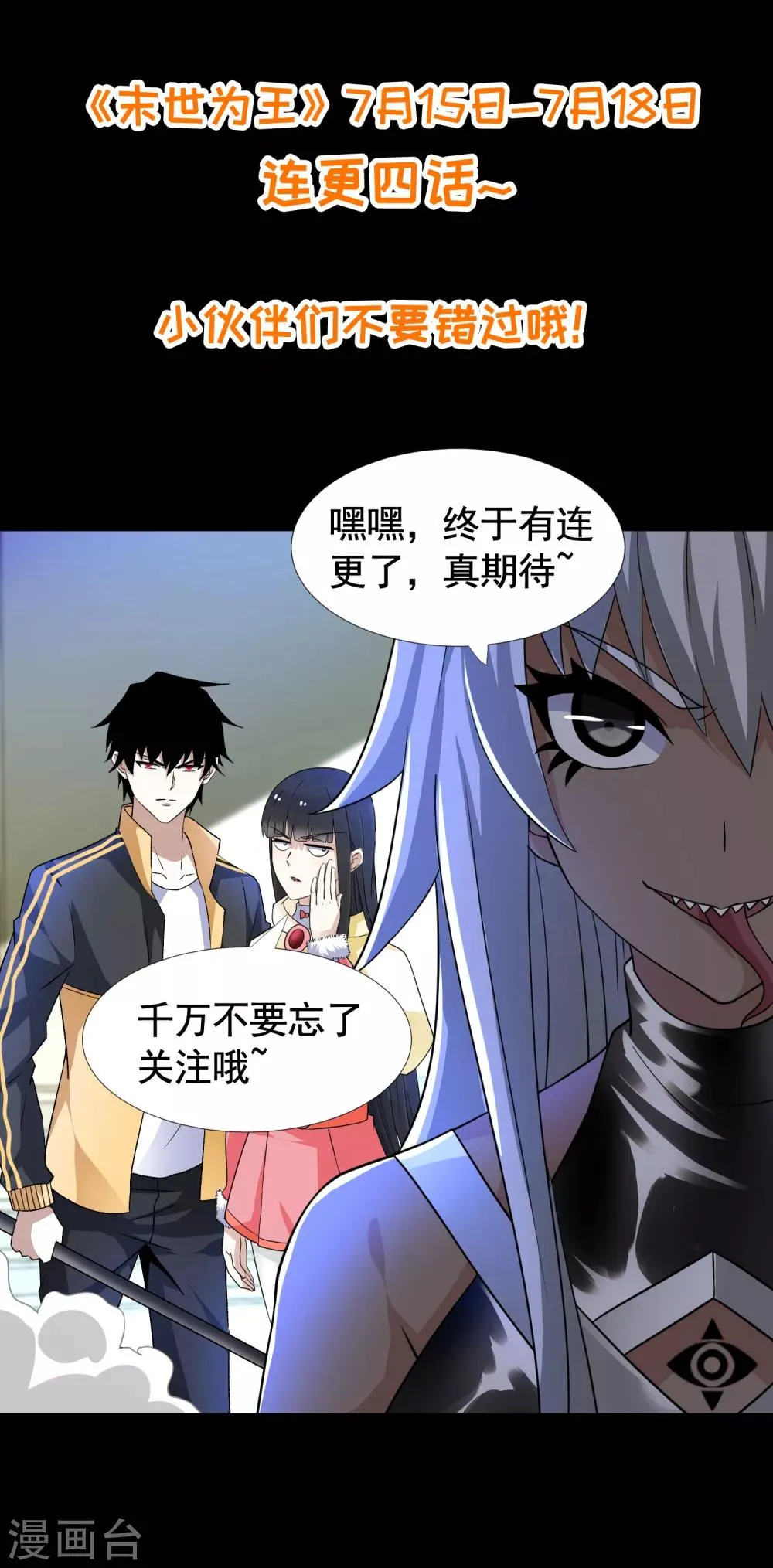 第220话 失去意识的死斗 第36页