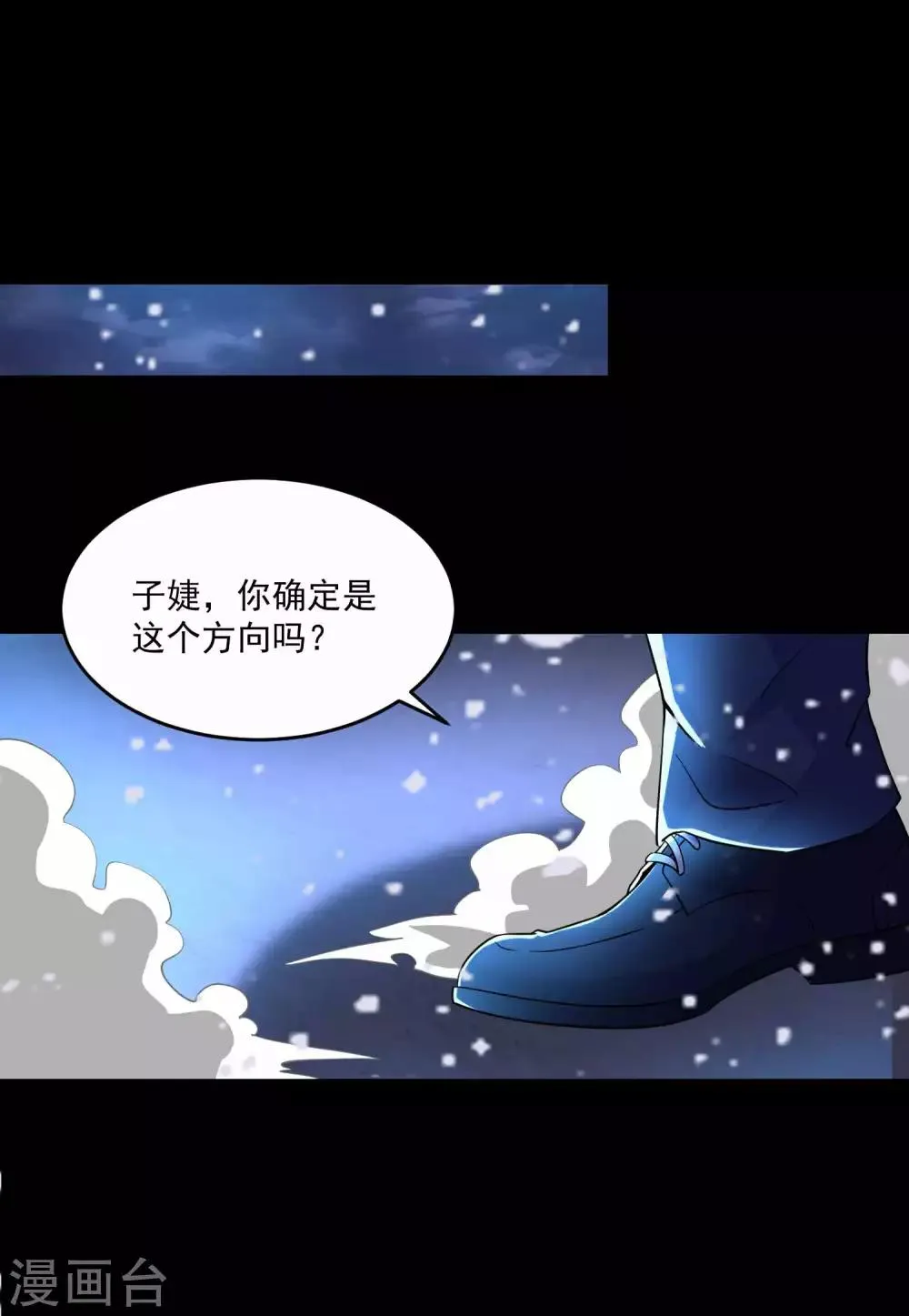 第222话 快带我哥走 第2页