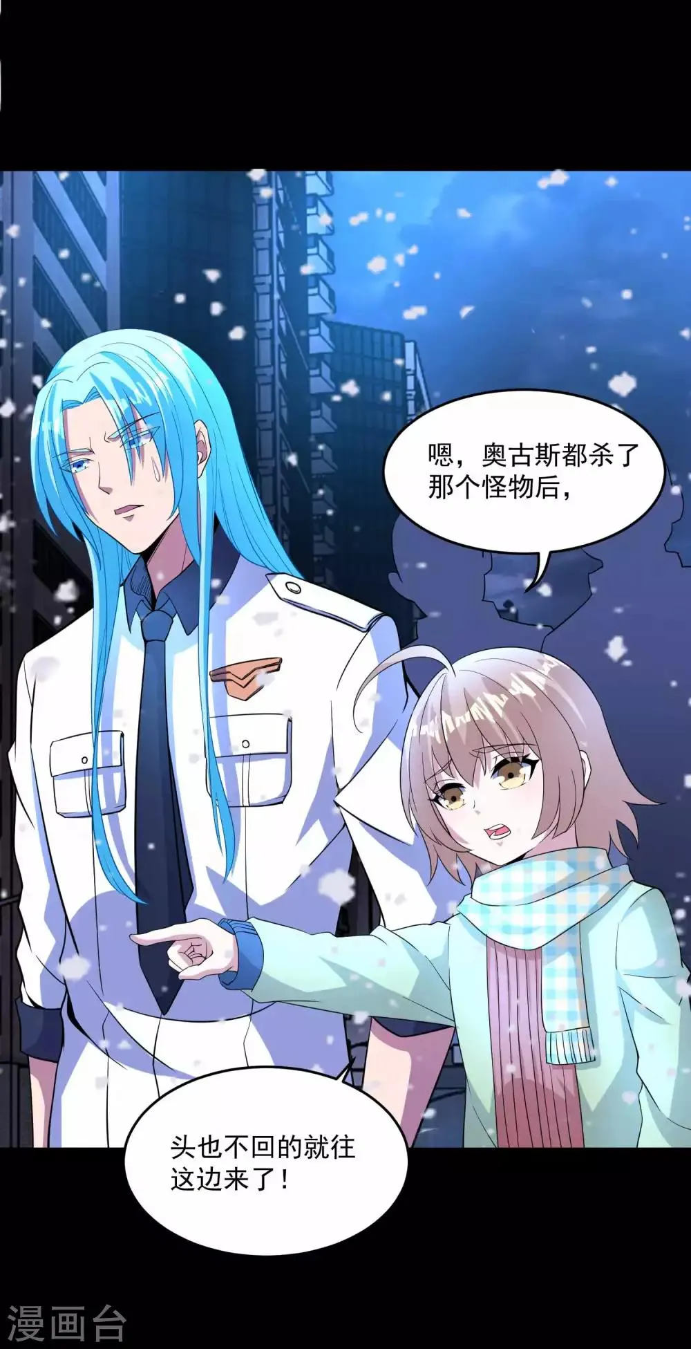 第222话 快带我哥走 第3页