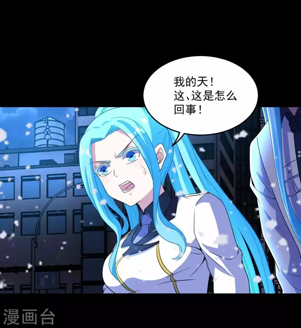 第222话 快带我哥走 第4页
