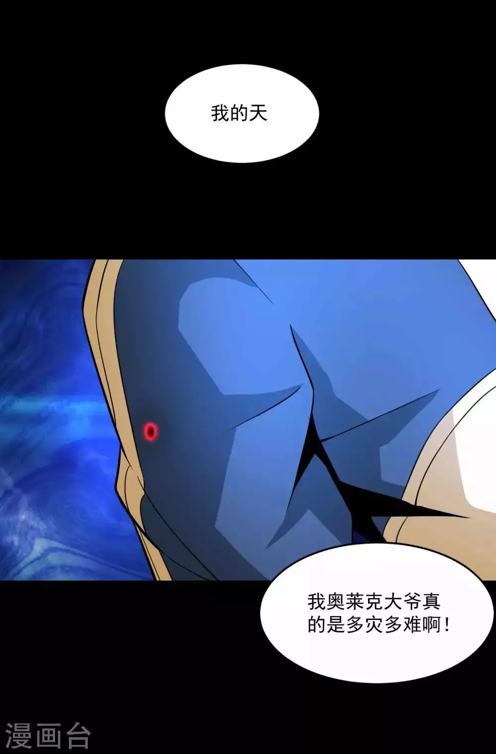 第222话 快带我哥走 第7页