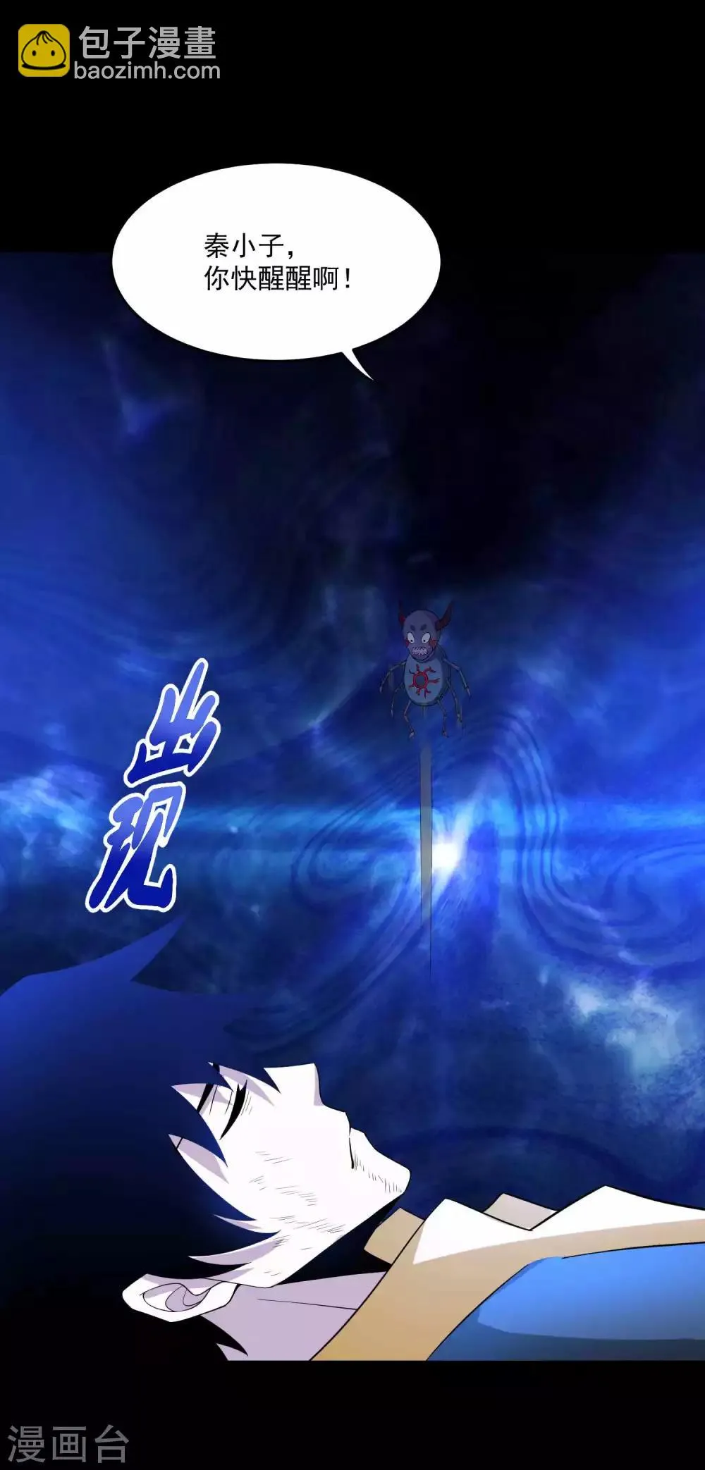 第222话 快带我哥走 第8页