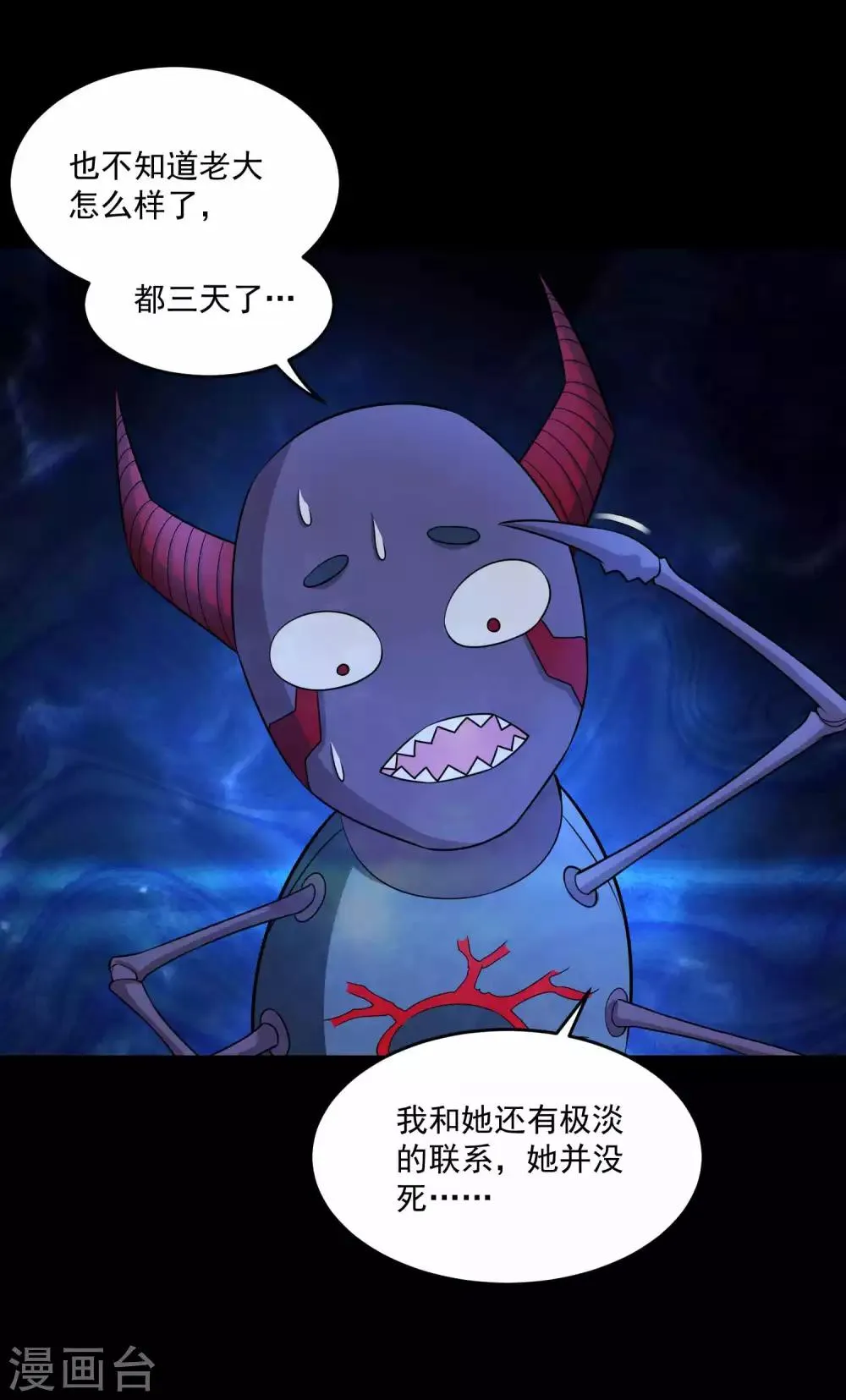 第222话 快带我哥走 第9页