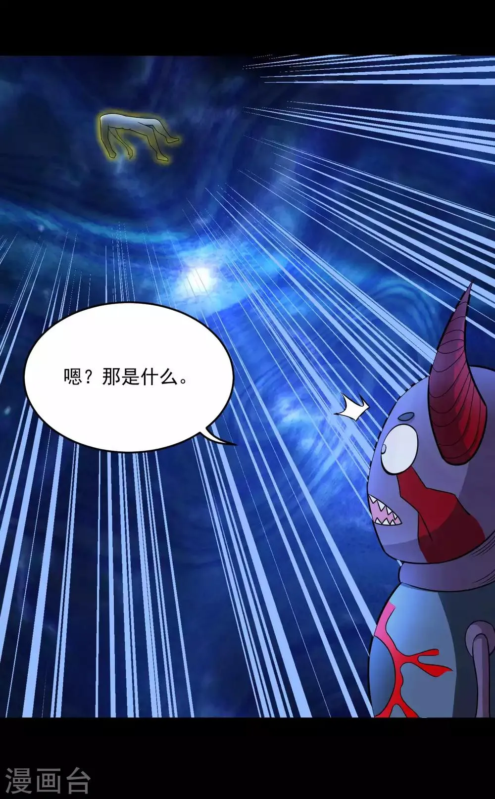 第222话 快带我哥走 第11页