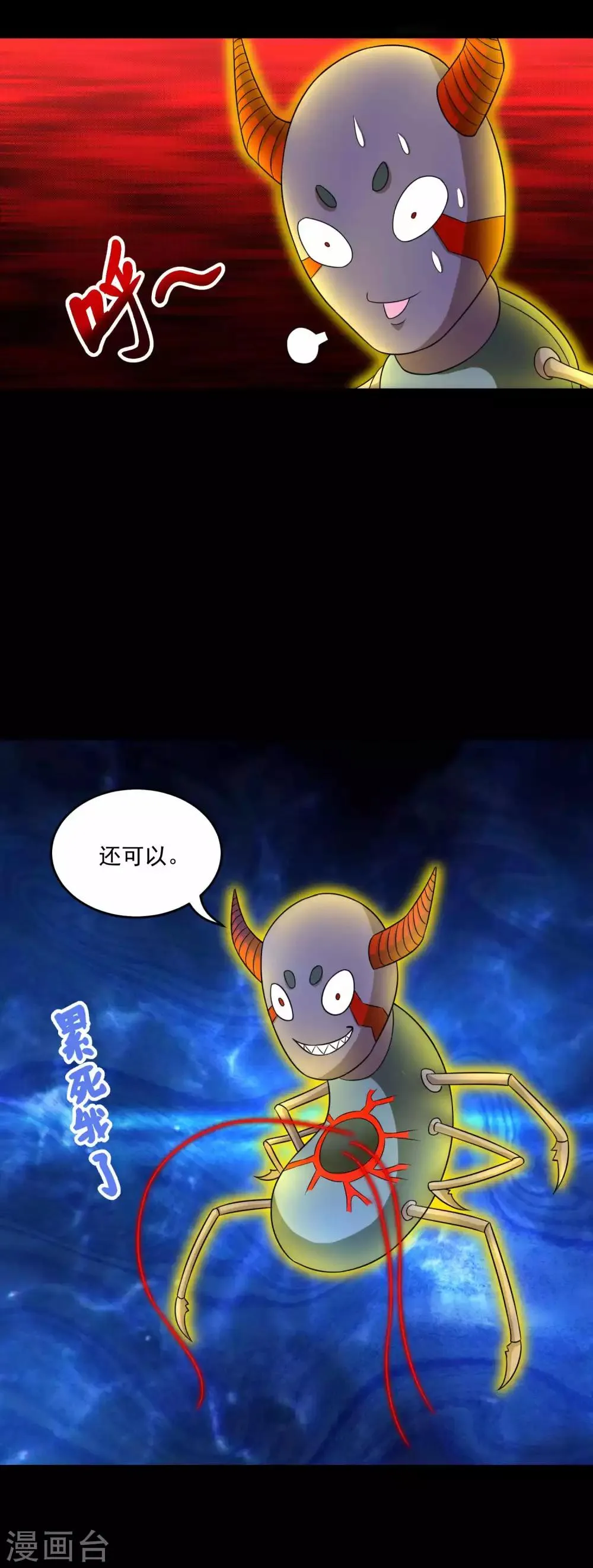 第222话 快带我哥走 第23页