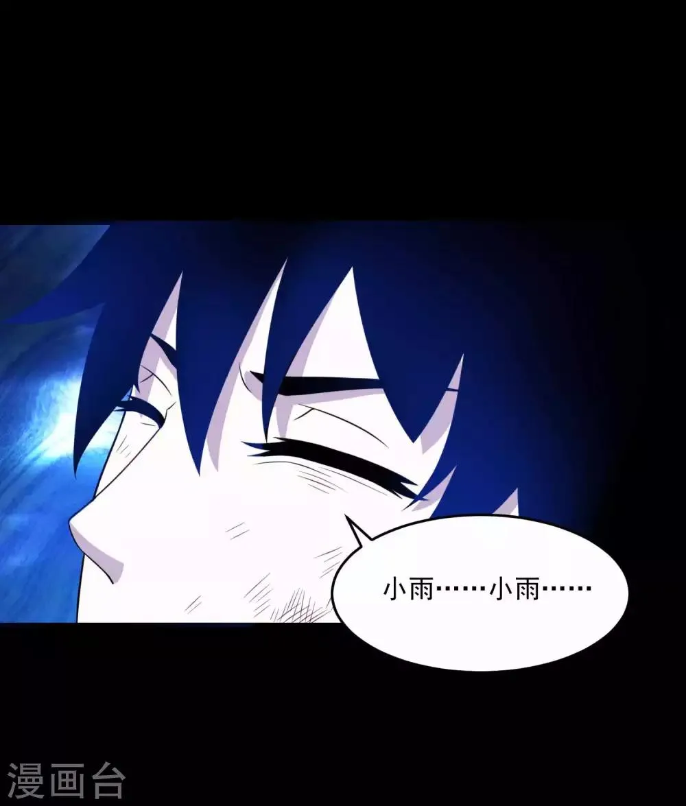 第222话 快带我哥走 第25页