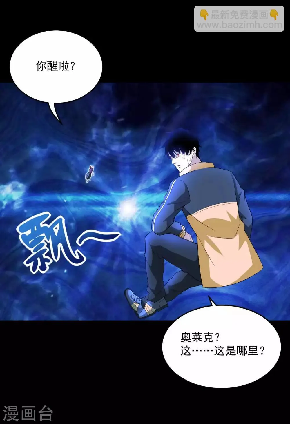 第222话 快带我哥走 第27页