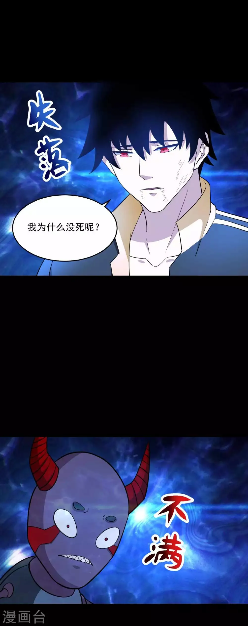 第222话 快带我哥走 第29页