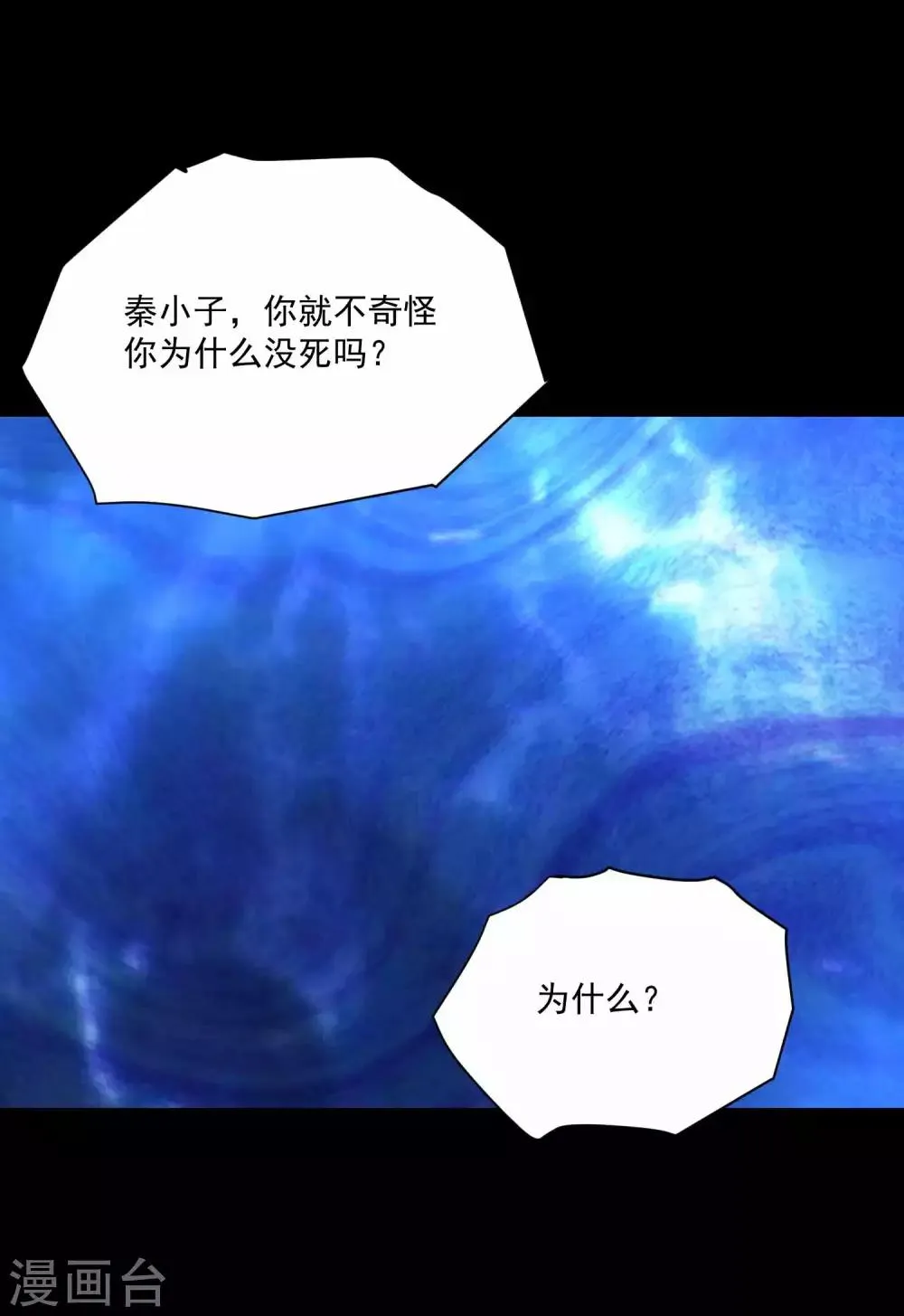 第222话 快带我哥走 第31页