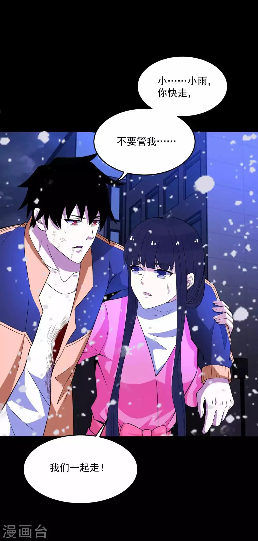 第221话 奥古斯都之死 第3页