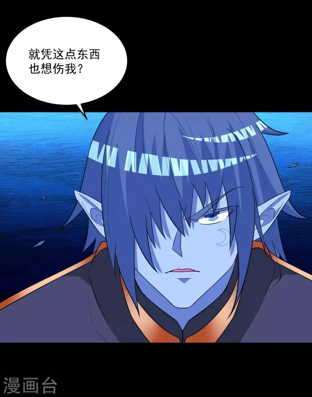 第221话 奥古斯都之死 第7页