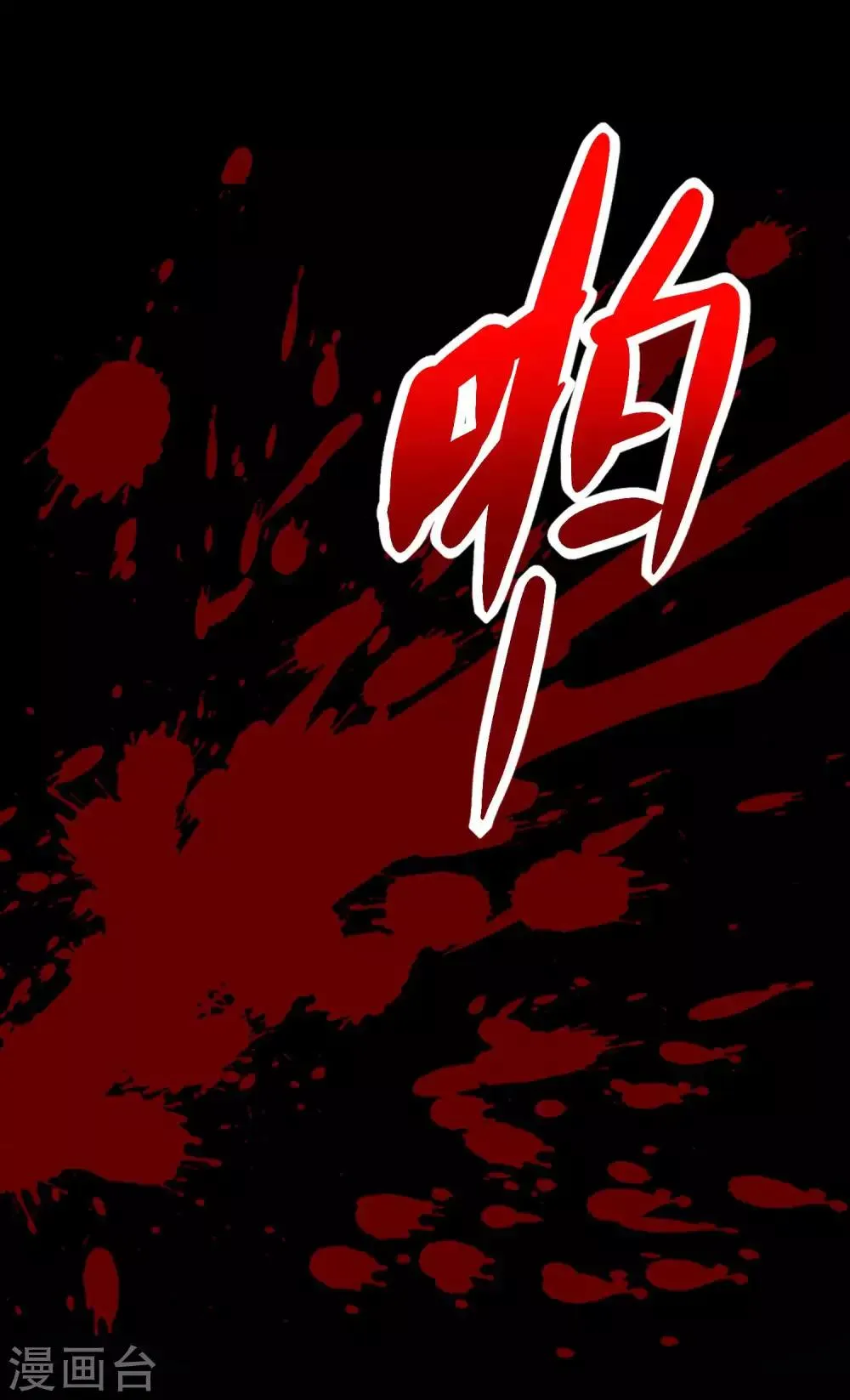 第221话 奥古斯都之死 第10页