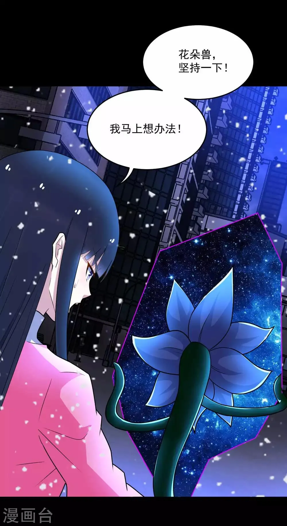 第221话 奥古斯都之死 第20页