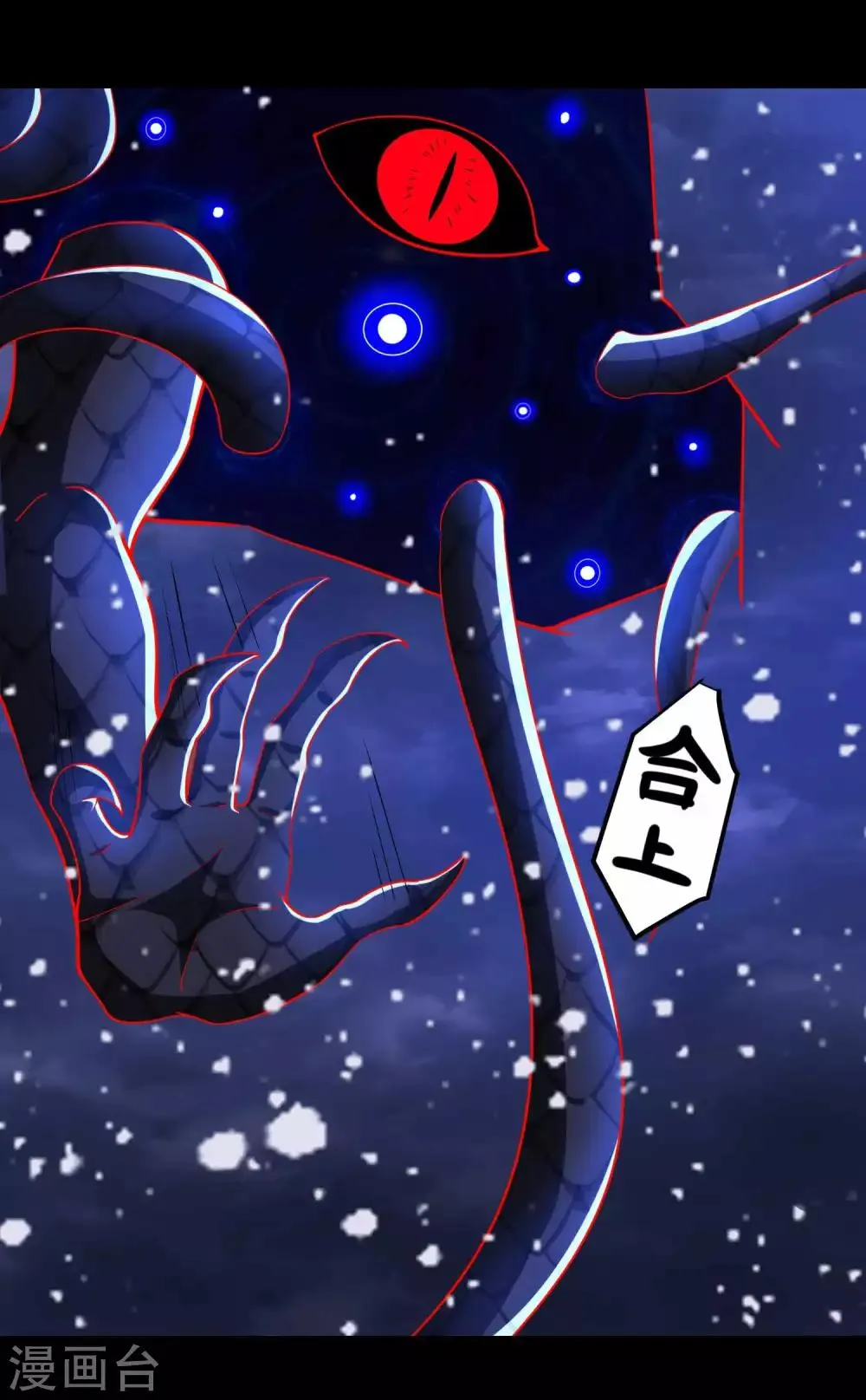 第221话 奥古斯都之死 第29页