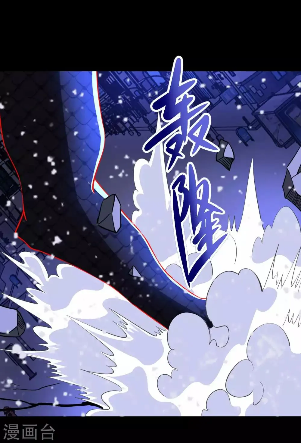 第221话 奥古斯都之死 第32页