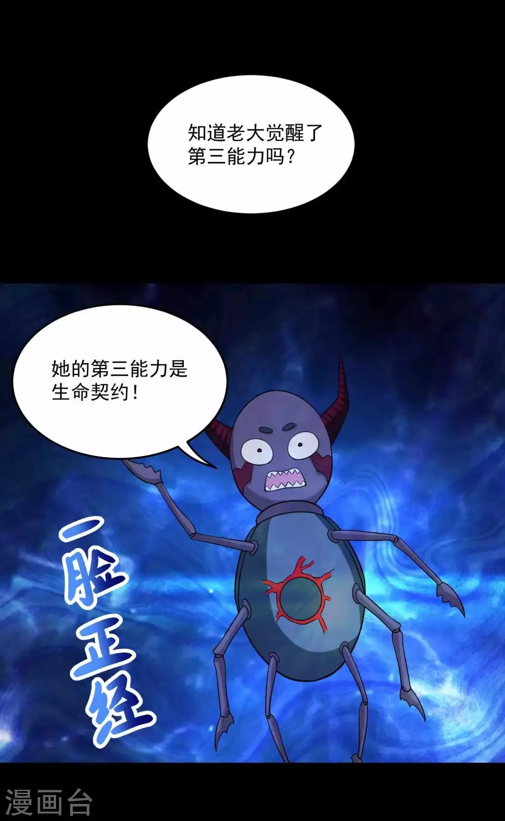 第223话 复活 第2页