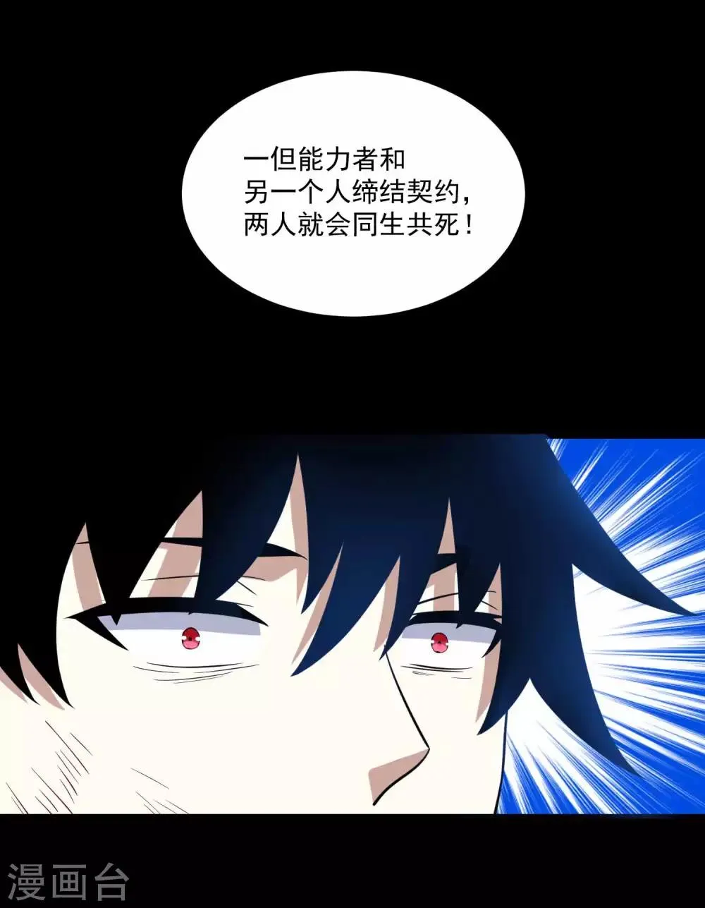 第223话 复活 第3页
