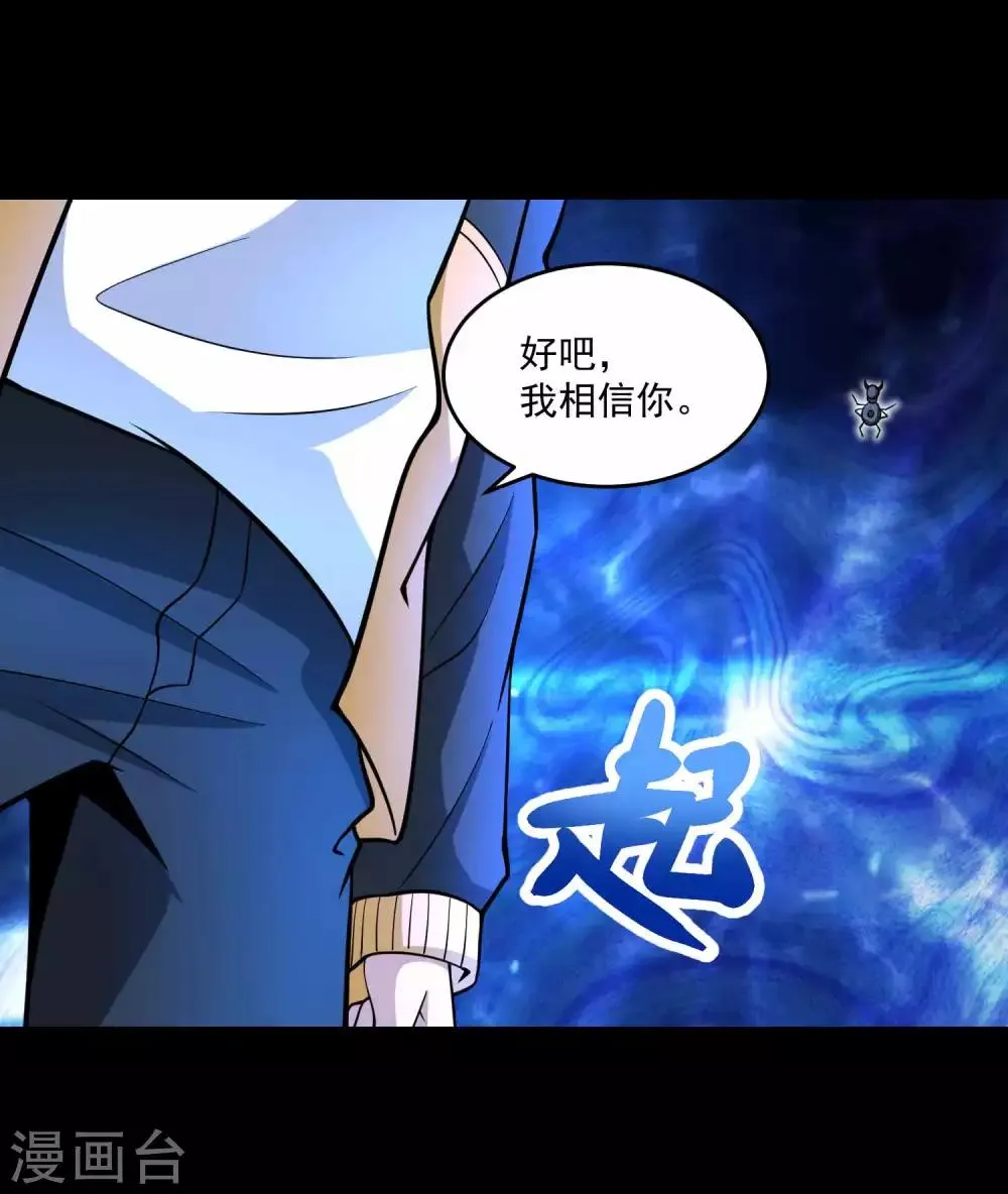 第223话 复活 第5页