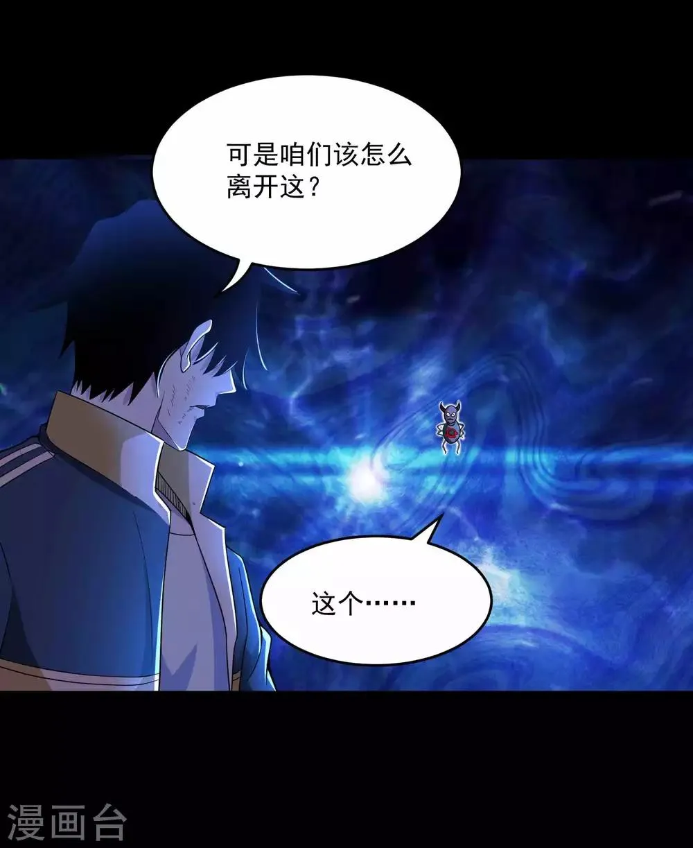 第223话 复活 第6页