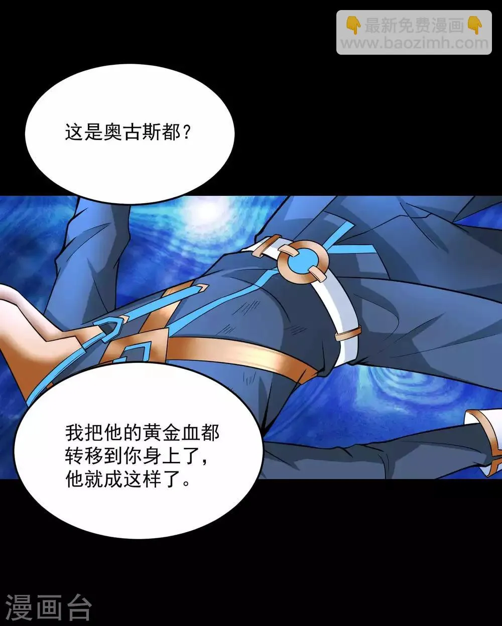 第223话 复活 第8页