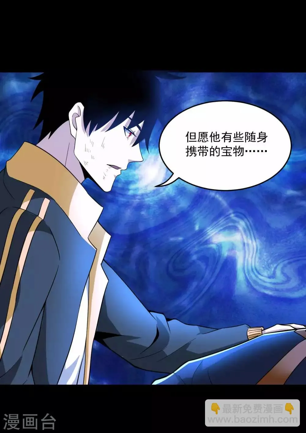 第223话 复活 第9页