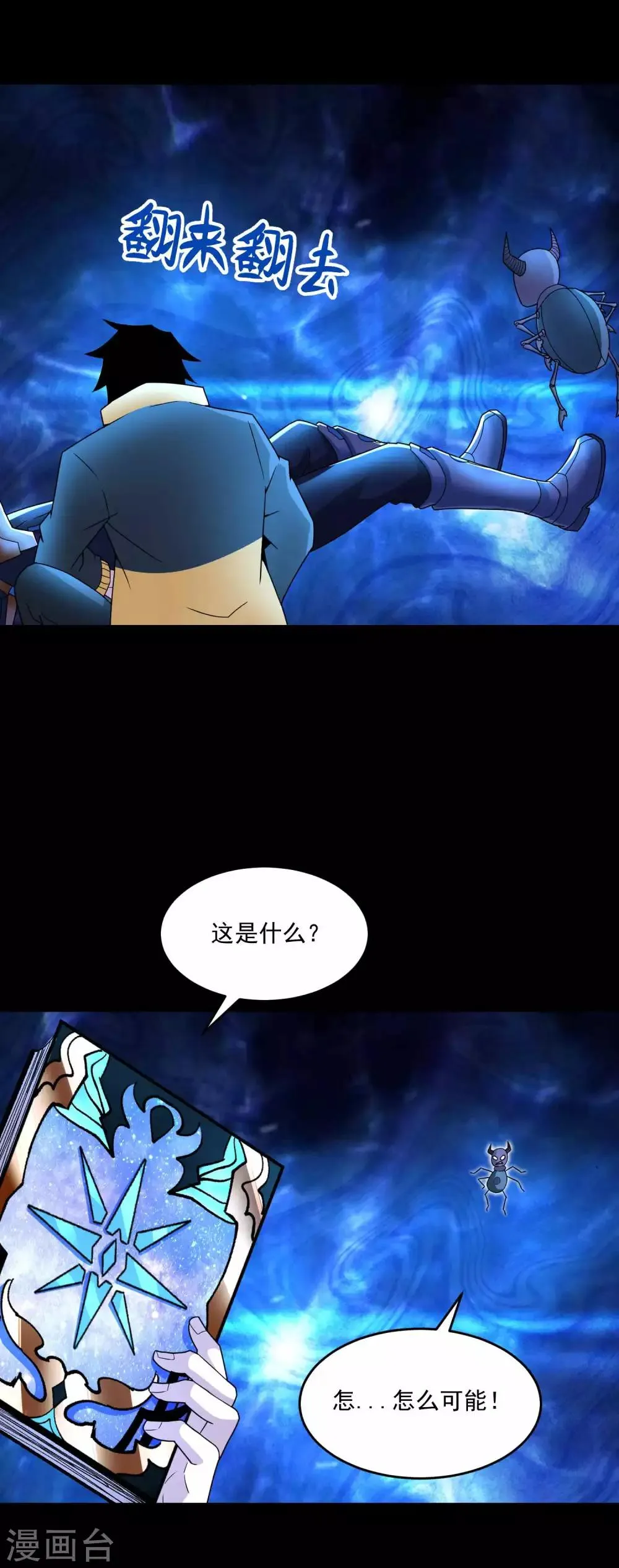 第223话 复活 第10页