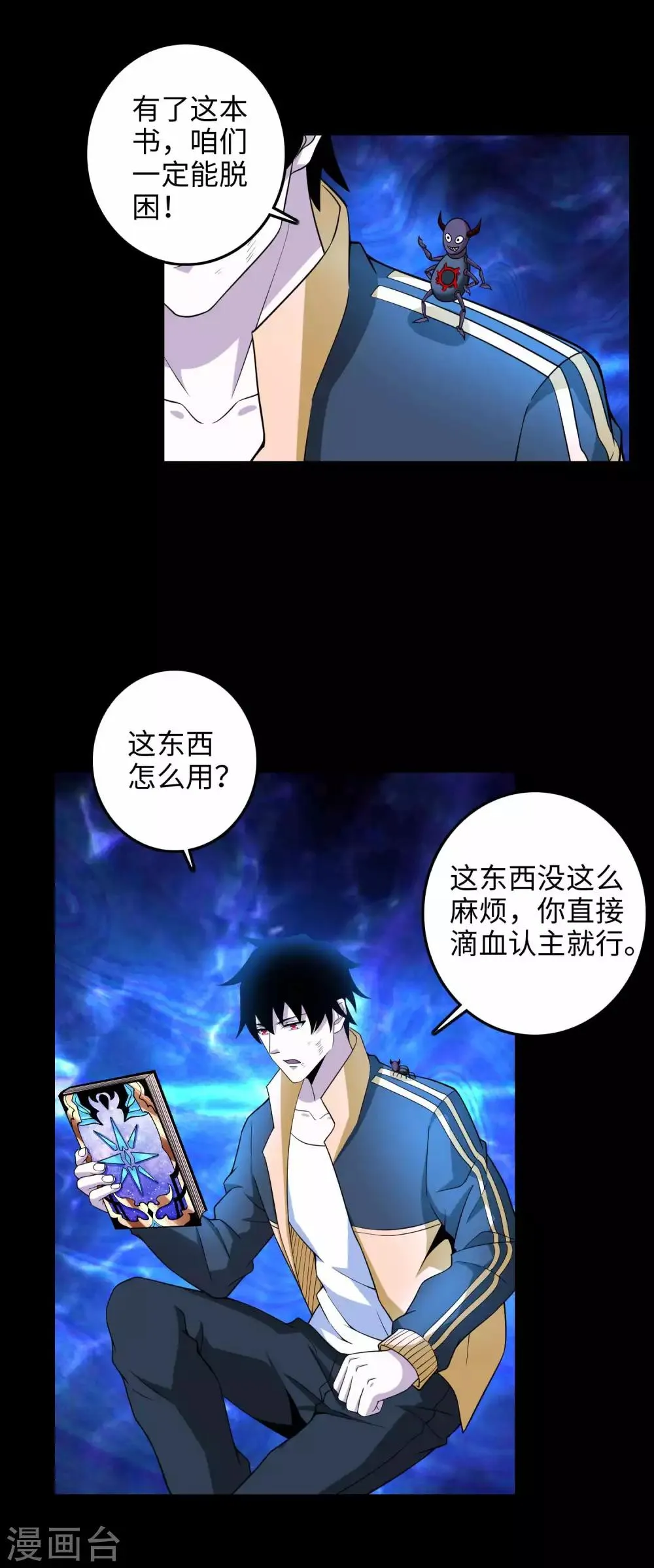 第223话 复活 第13页