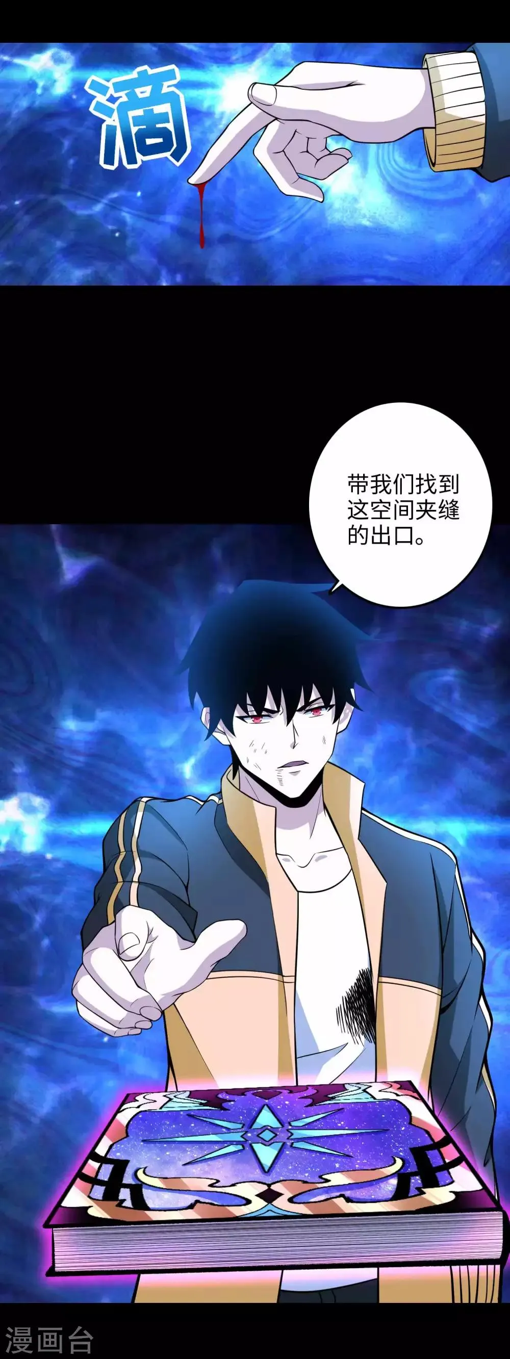 第223话 复活 第14页