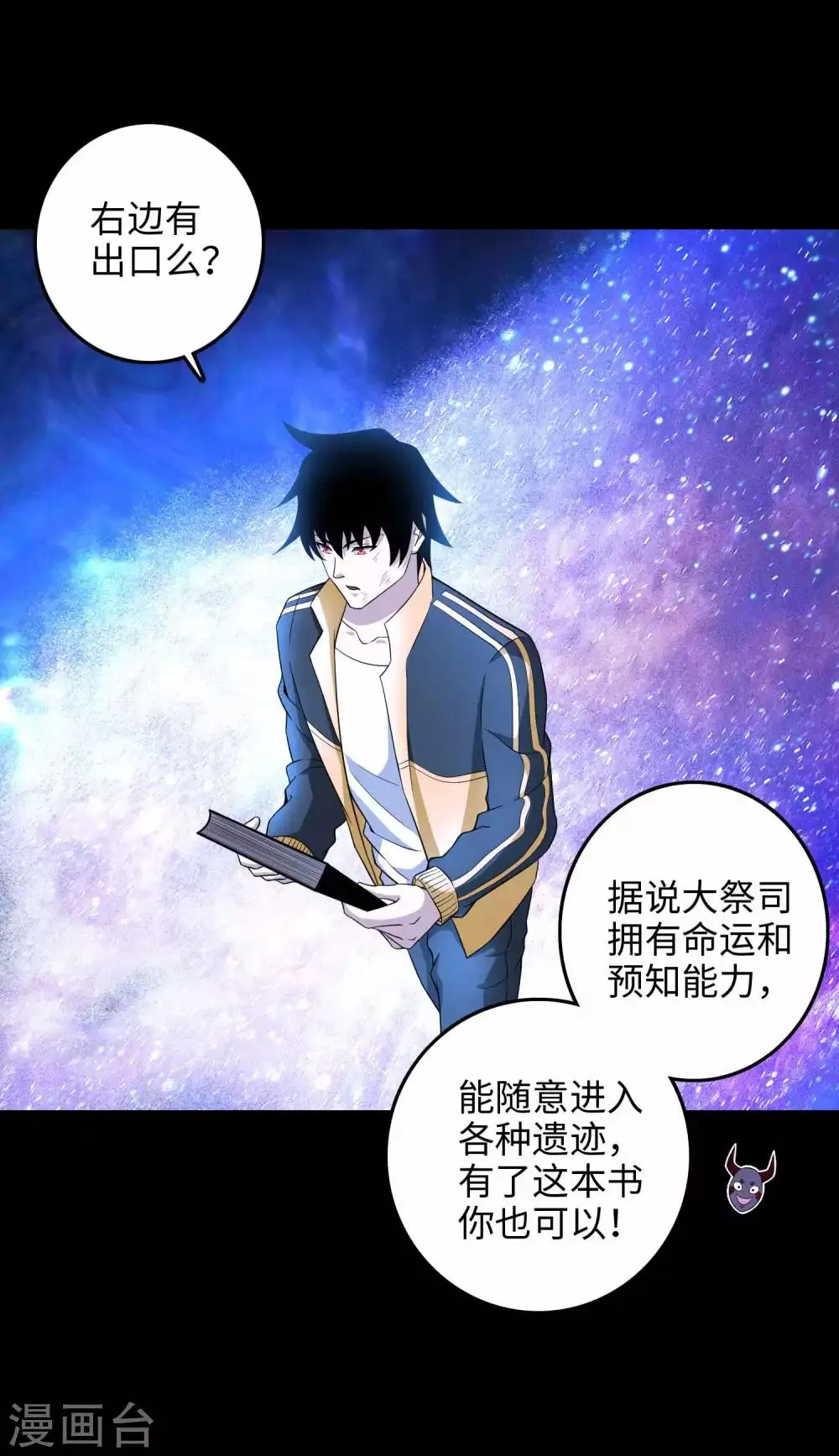 第223话 复活 第16页