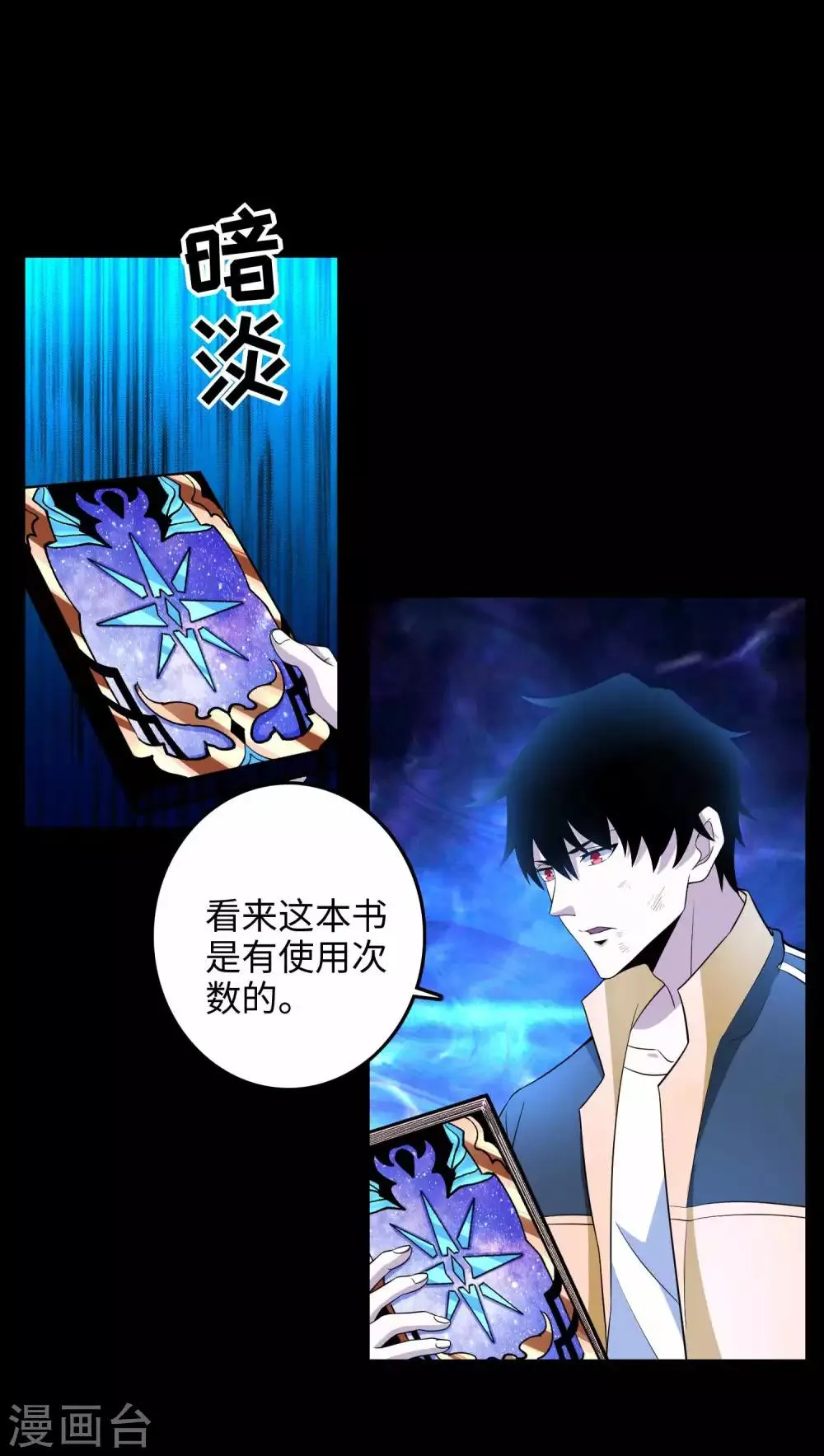 第223话 复活 第17页